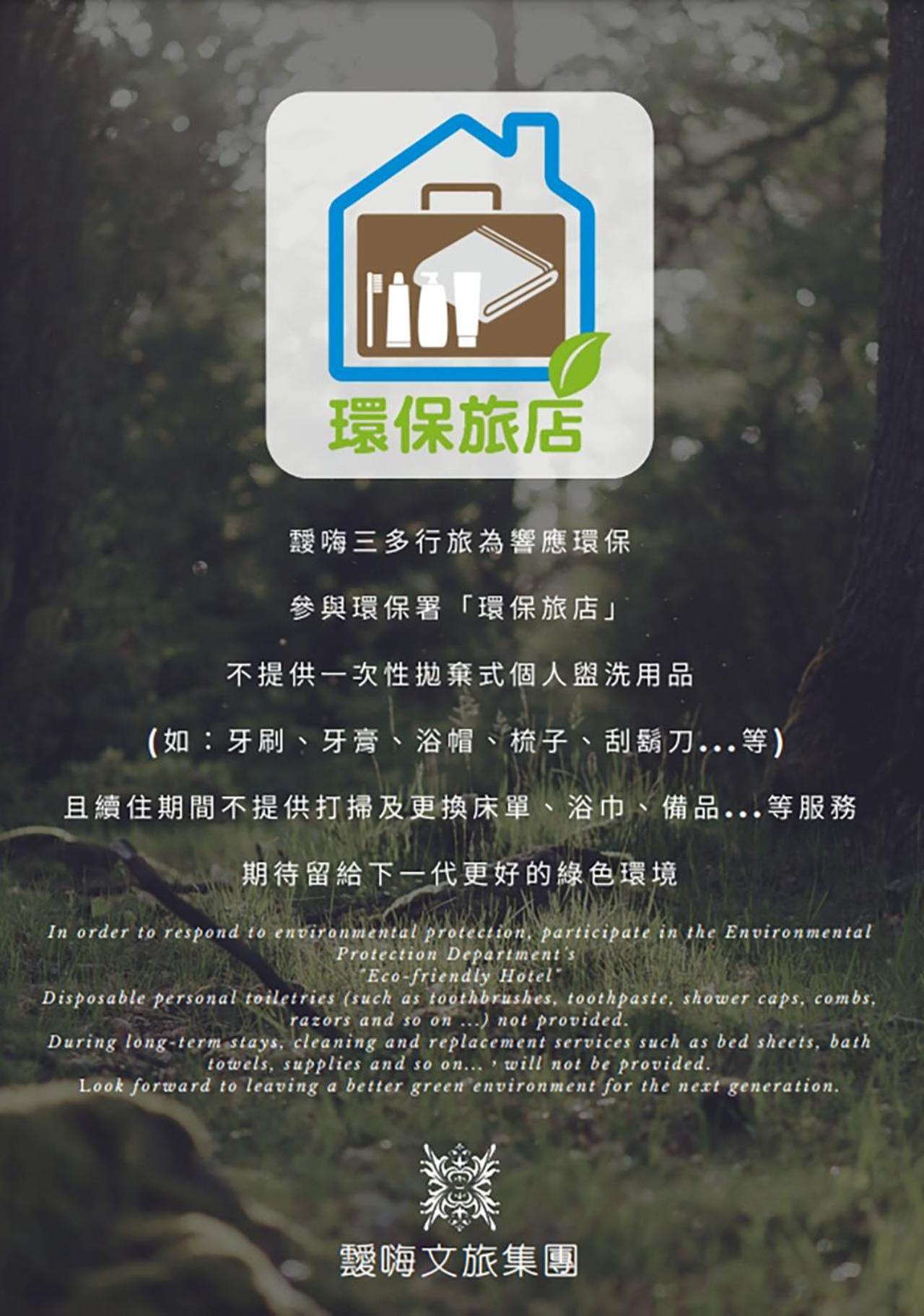 I Hi Sanduo Travel Hotel Kaohsiung Luaran gambar
